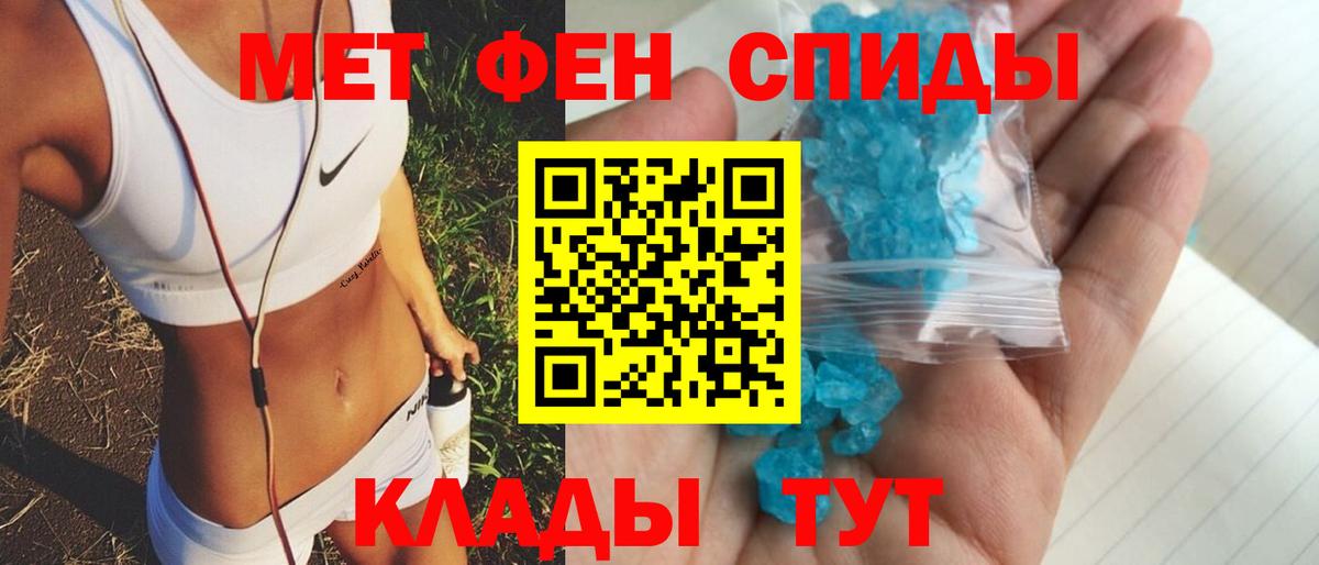 Амфетамин 97% Можайск