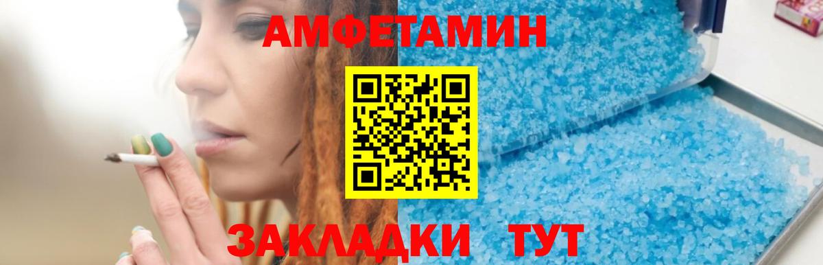 Амфетамин 98%  Вход с VPN  Amphetamine  Можайск 