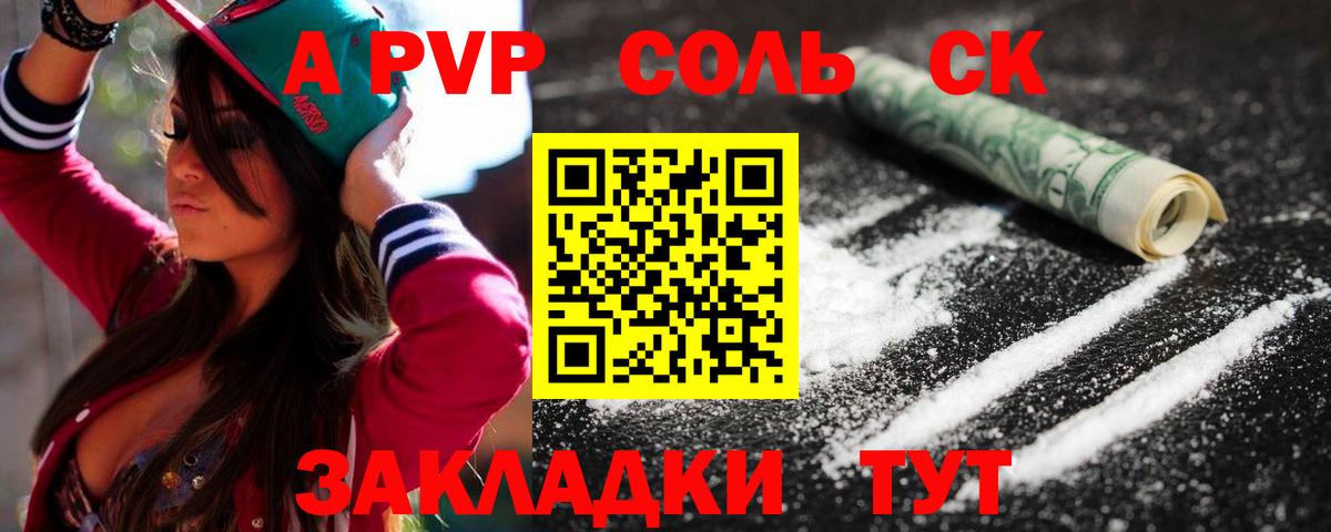 A-PVP кристаллы Можайск