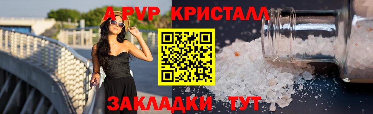 Альфа ПВП СК КРИС  Alfa_PVP  купить наркотики цена  Alpha PVP мука  Можайск  Alpha PVP Crystall  Вход с VPN 