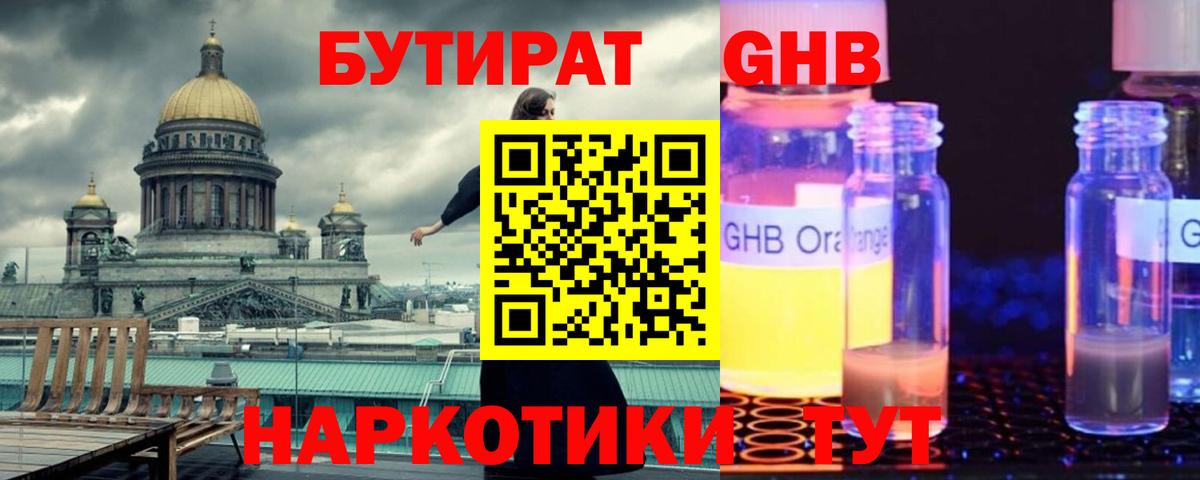 Можайск  Бутират 1.4BDO  Вход с VPN 