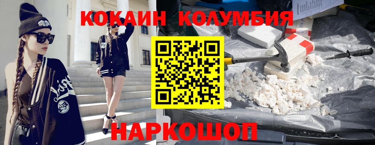Cocaine Fish Scale  Cocaine  Можайск  Вход с VPN 