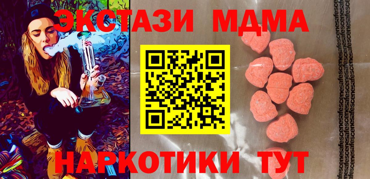 Экстази  ЭКСТАЗИ 99%  Можайск  Вход с VPN  ЭКСТАЗИ Punisher 