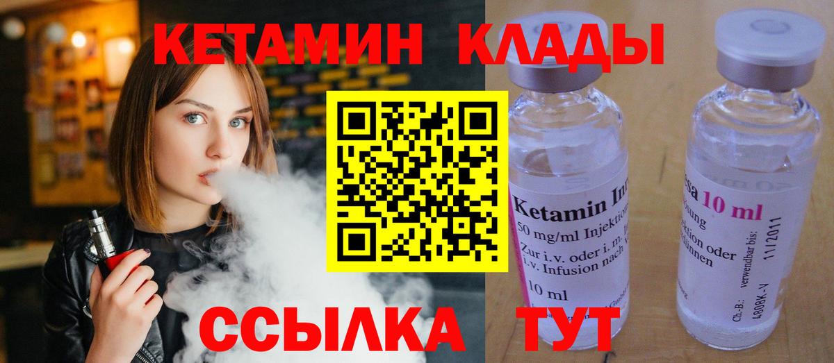 Можайск  КЕТАМИН ketamine  Вход с VPN  Кетамин VHQ 