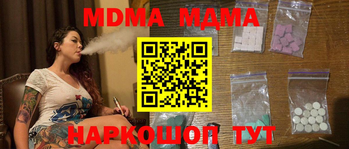 Можайск  MDMA crystal  МДМА  Вход с VPN 