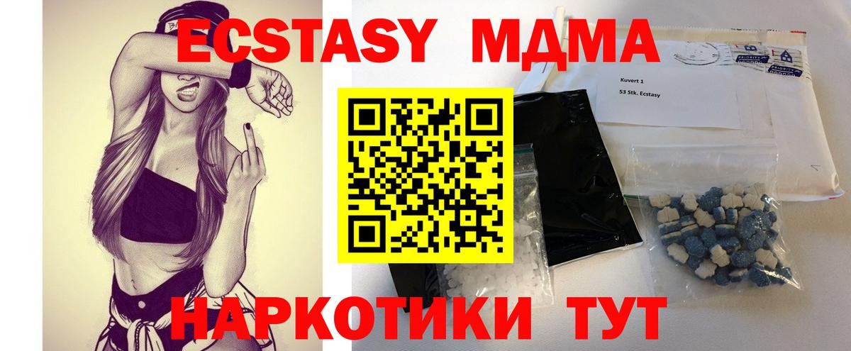 MDMA Molly Можайск