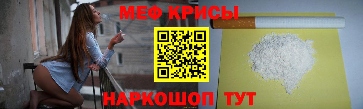 МЕФ мука Можайск