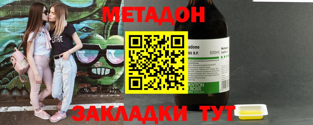 Канабис  Вход с VPN  Можайск  КОКАИН  ГАШИШ  Меф кристаллы 