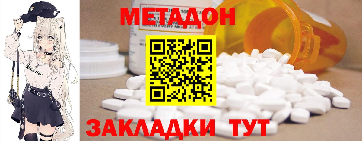 Метадон VHQ  МЕТАДОН VHQ  Можайск  Вход с VPN 