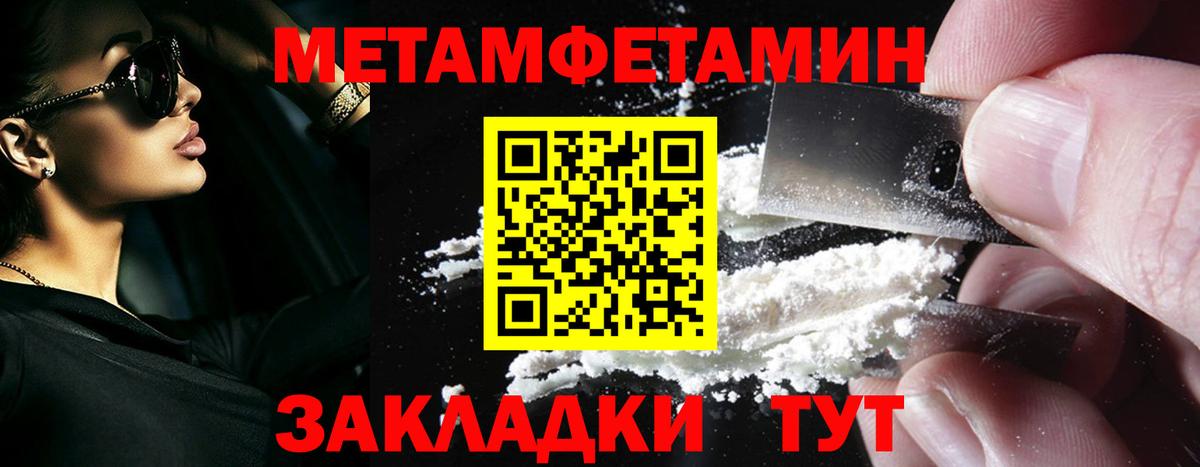 Можайск  Метамфетамин пудра  Вход с VPN  Метамфетамин пудра 