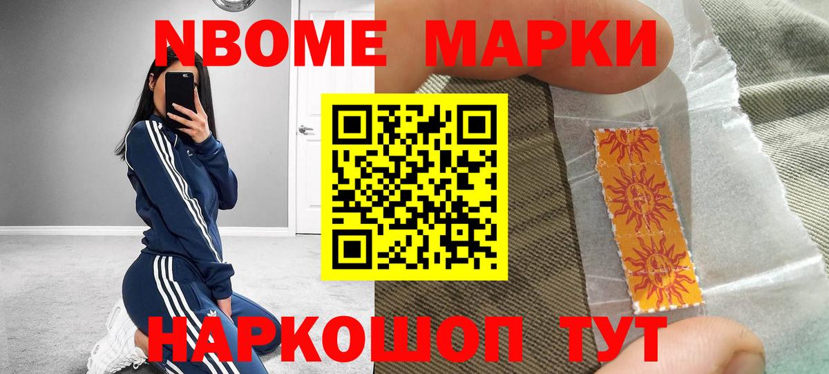 Наркотические марки 1500мкг  Вход с VPN  Можайск  Наркотические марки  Наркотические марки 1500мкг 