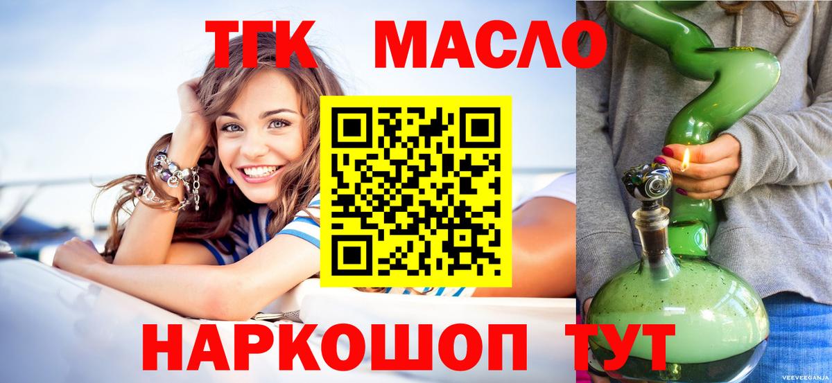 купить   Вход с VPN  Можайск  ТГК вейп с тгк 